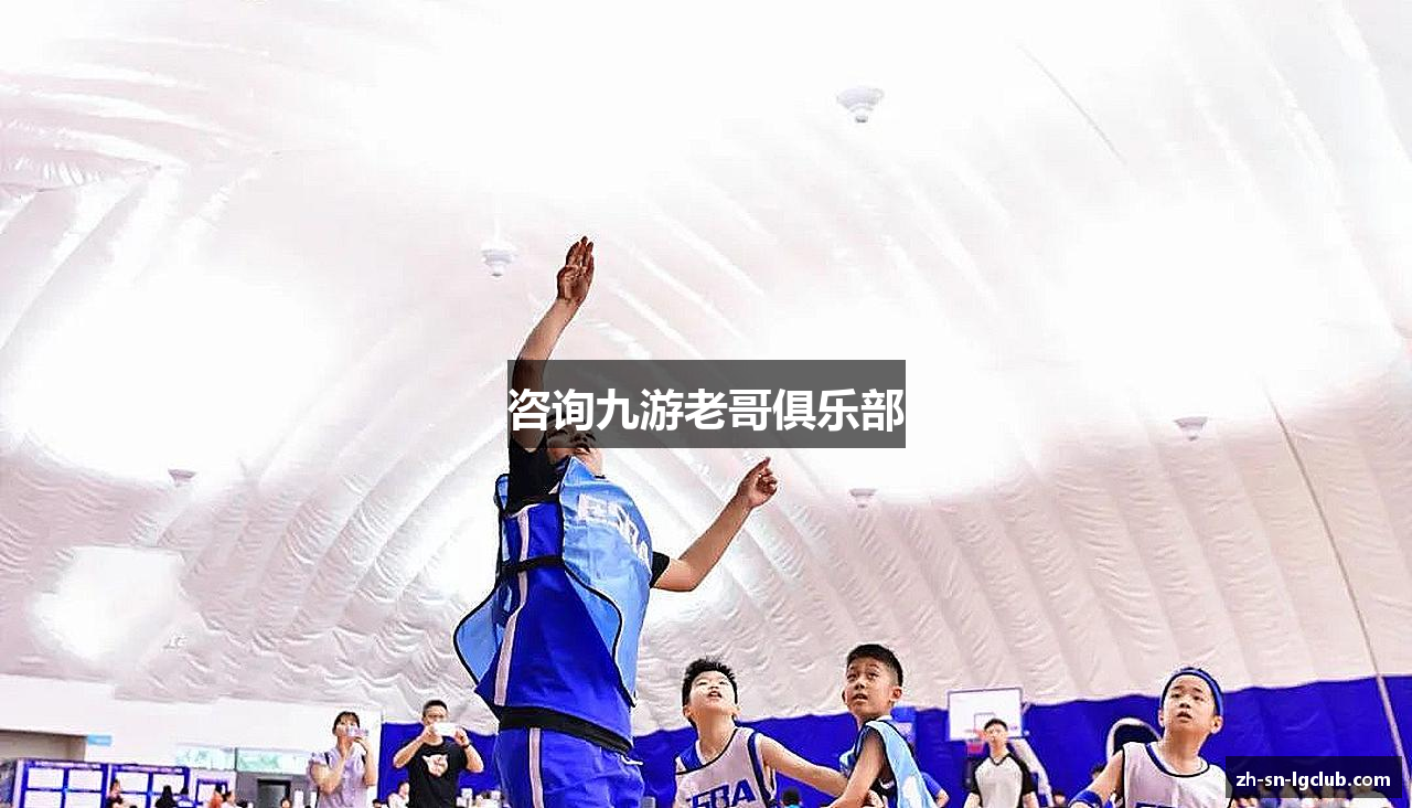 咨询九游老哥俱乐部